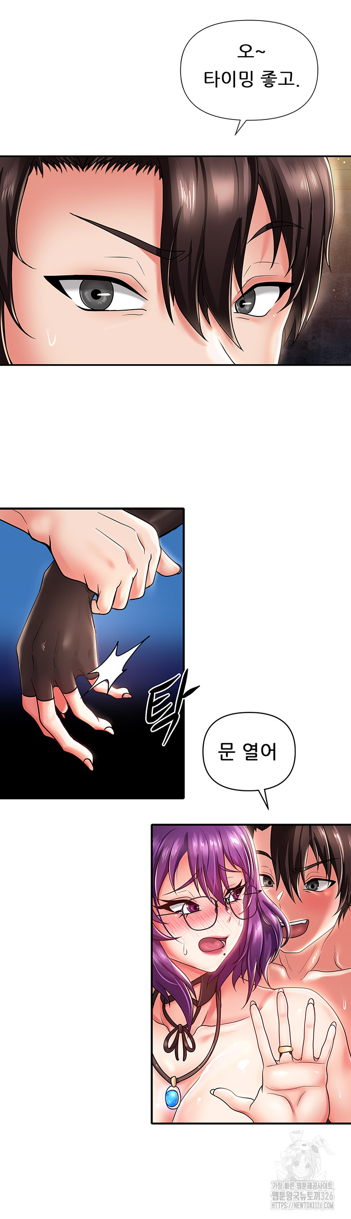 Welcome to the Isekai Convenience Store Raw Chapter 4 Page 2