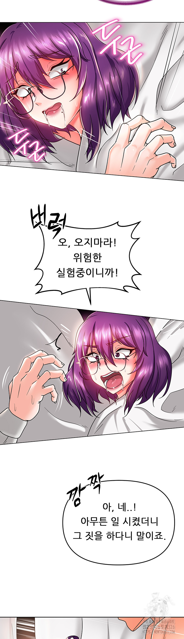 Welcome to the Isekai Convenience Store Raw Chapter 4 Page 23