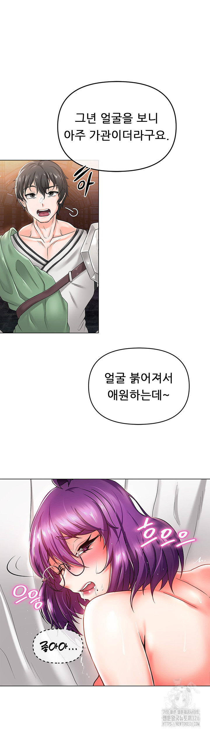 Welcome to the Isekai Convenience Store Raw Chapter 4 Page 25