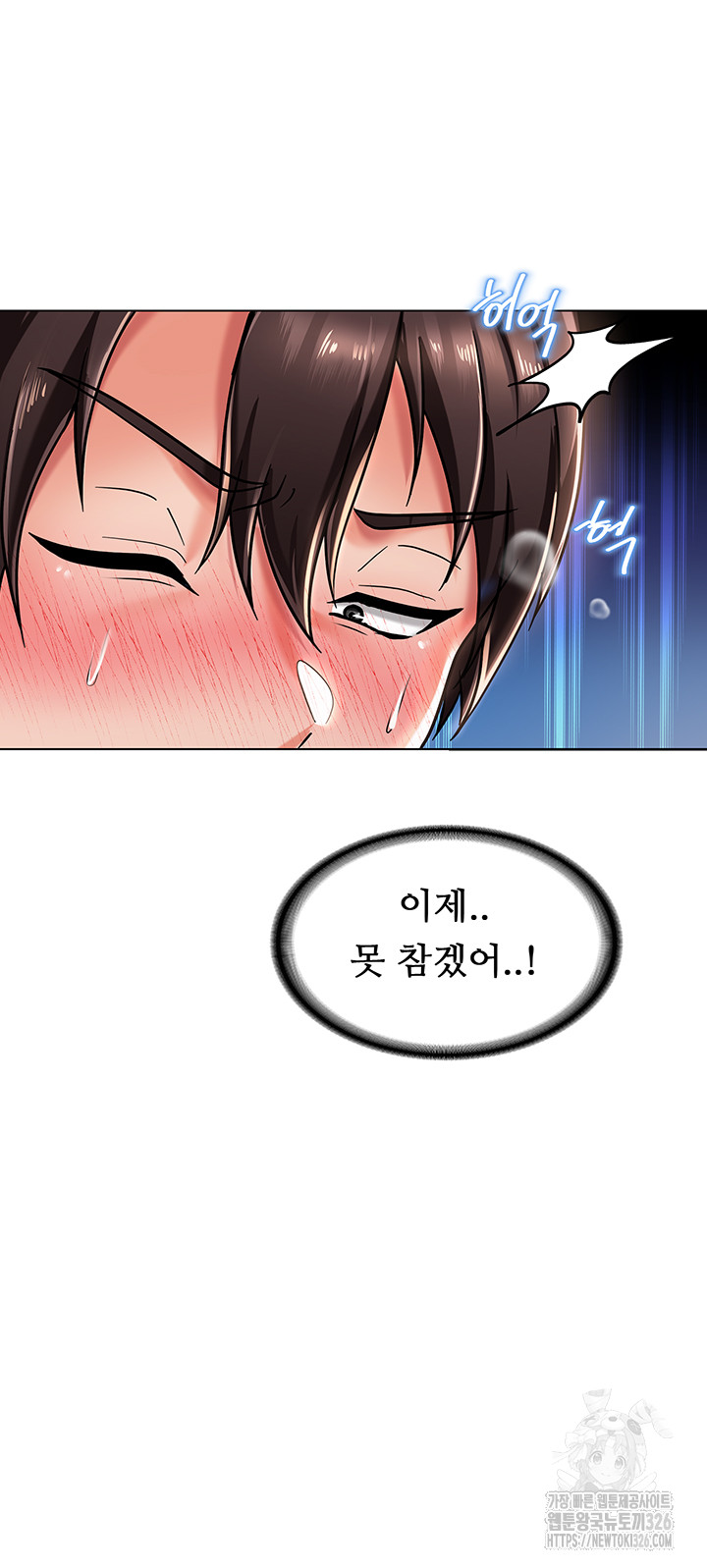 Welcome to the Isekai Convenience Store Raw Chapter 4 Page 36
