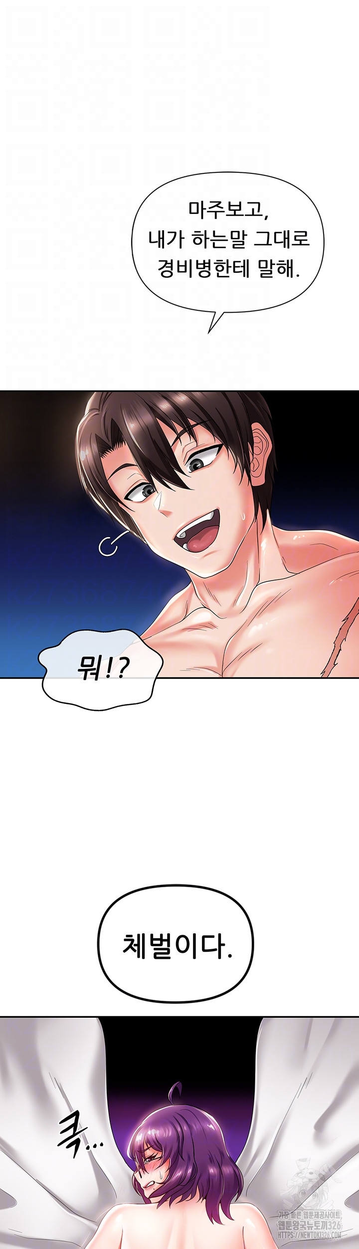 Welcome to the Isekai Convenience Store Raw Chapter 4 Page 4