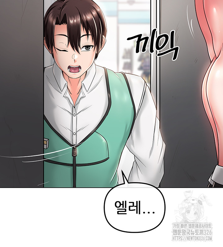 Welcome to the Isekai Convenience Store Raw Chapter 4 Page 42