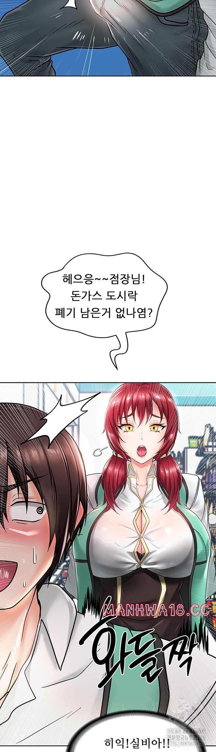 Welcome to the Isekai Convenience Store Raw Chapter 4 Page 48