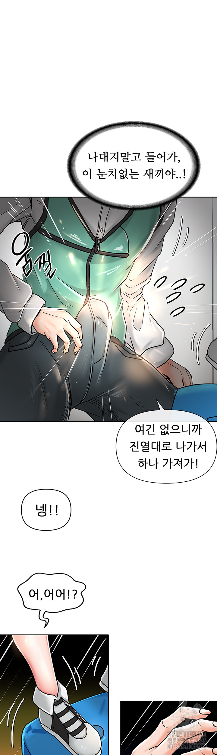 Welcome to the Isekai Convenience Store Raw Chapter 4 Page 50