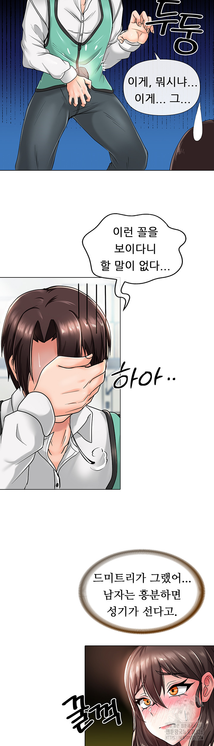 Welcome to the Isekai Convenience Store Raw Chapter 4 Page 53