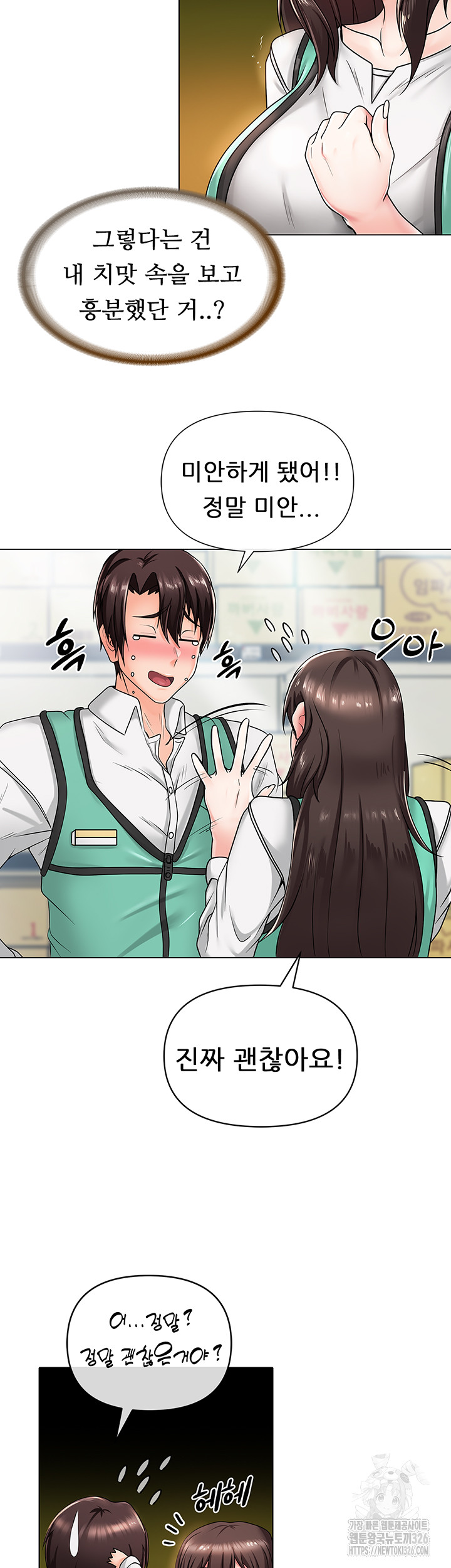 Welcome to the Isekai Convenience Store Raw Chapter 4 Page 54