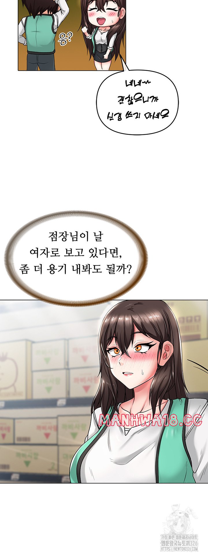 Welcome to the Isekai Convenience Store Raw Chapter 4 Page 55