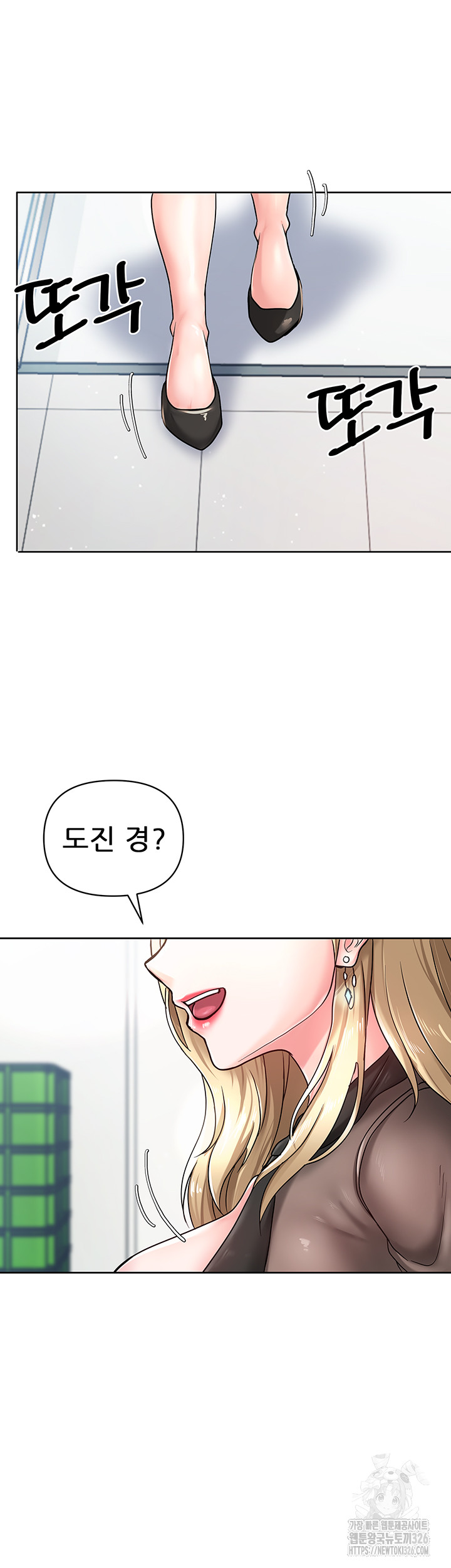 Welcome to the Isekai Convenience Store Raw Chapter 4 Page 56