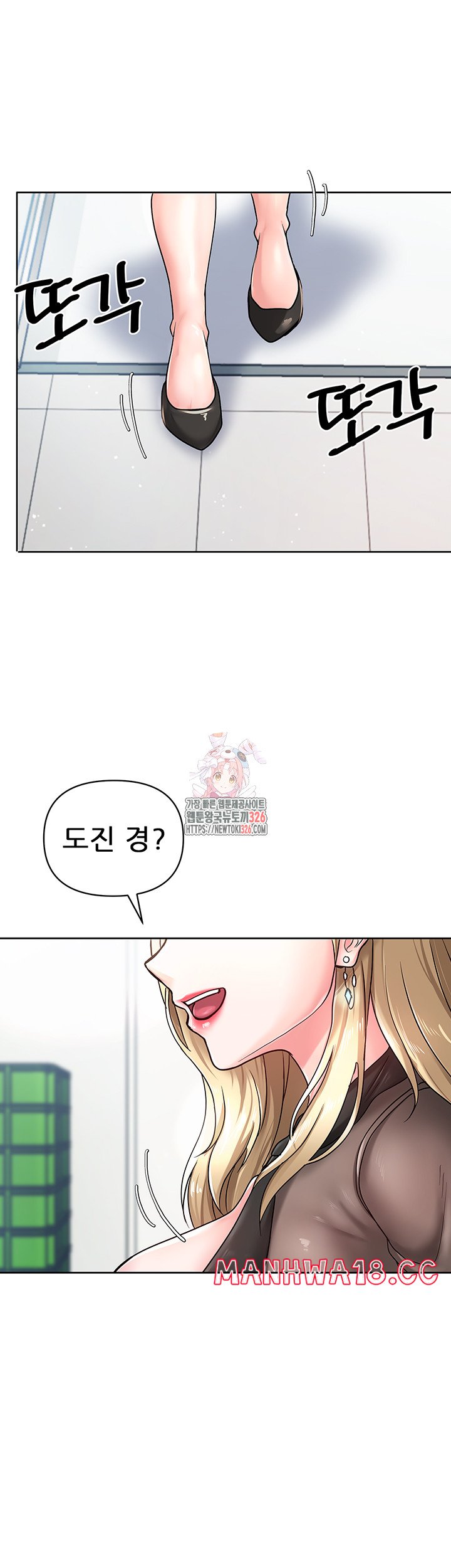 Welcome to the Isekai Convenience Store Raw Chapter 5 Page 1
