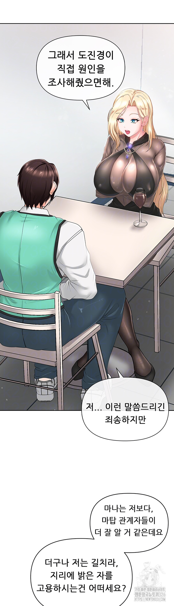 Welcome to the Isekai Convenience Store Raw Chapter 5 Page 11