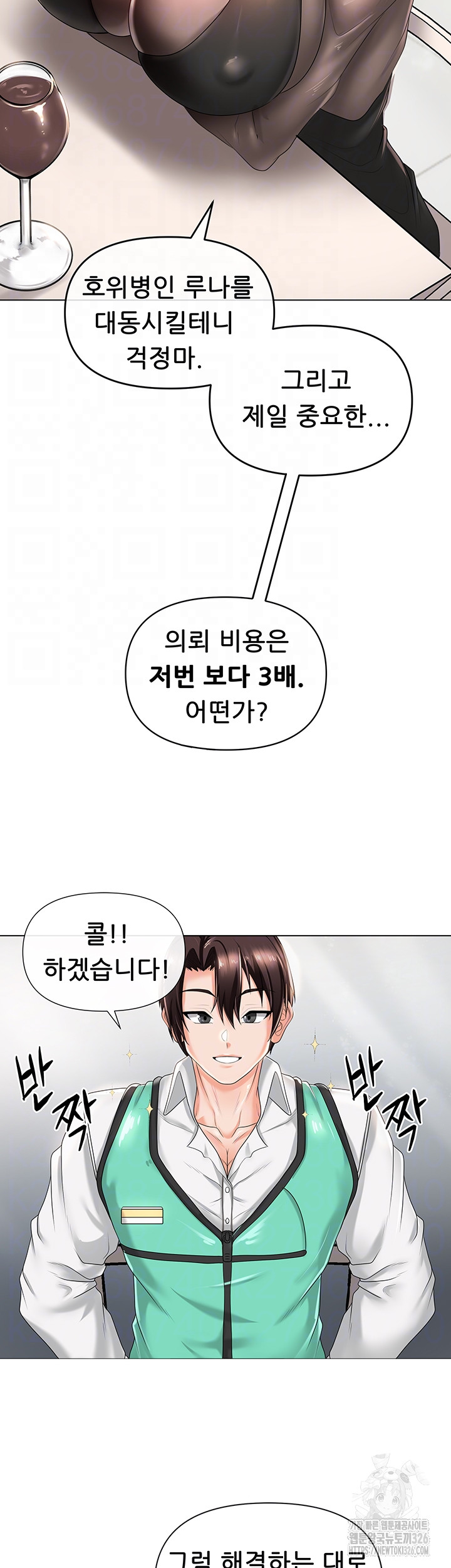 Welcome to the Isekai Convenience Store Raw Chapter 5 Page 13