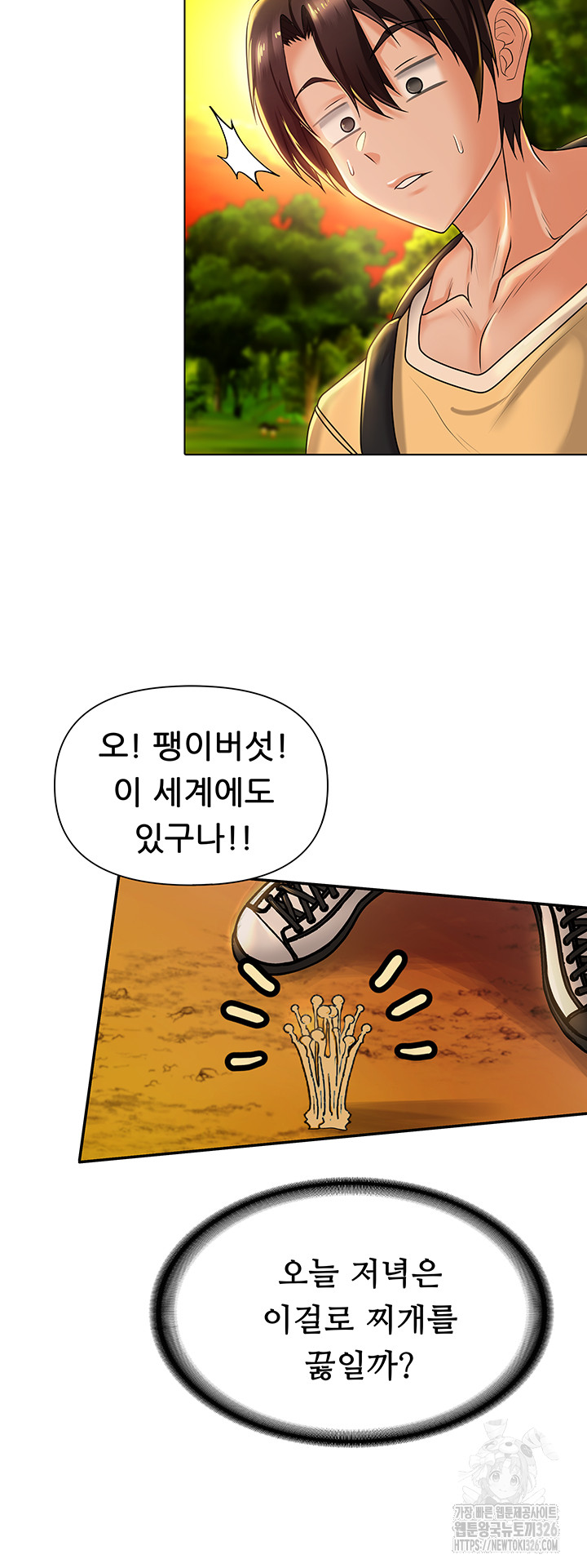 Welcome to the Isekai Convenience Store Raw Chapter 5 Page 19
