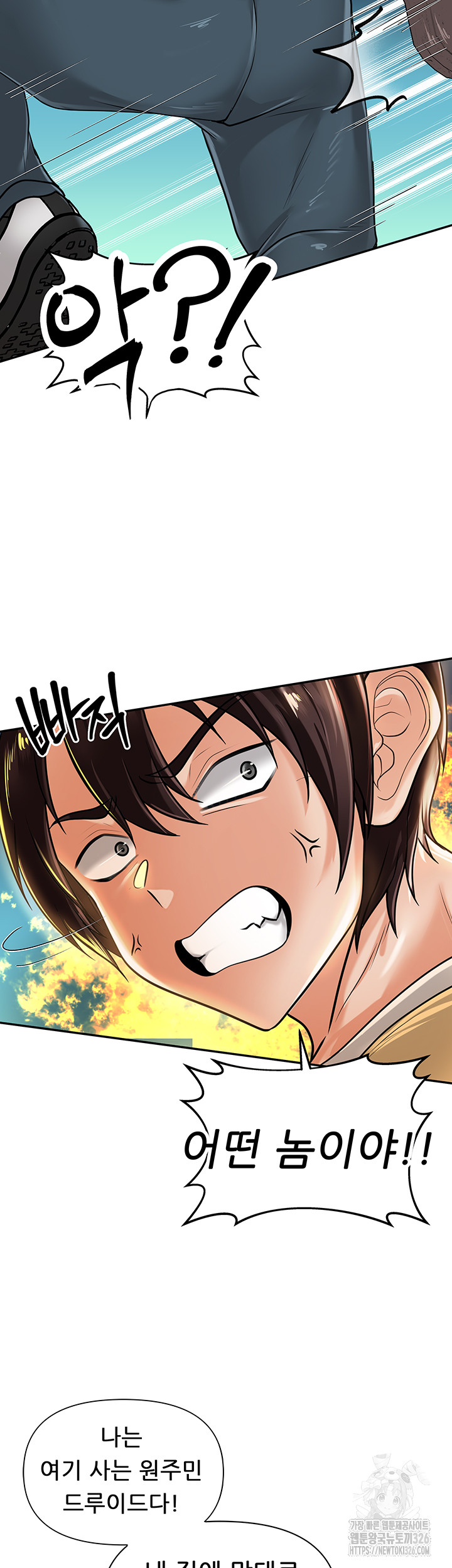 Welcome to the Isekai Convenience Store Raw Chapter 5 Page 21