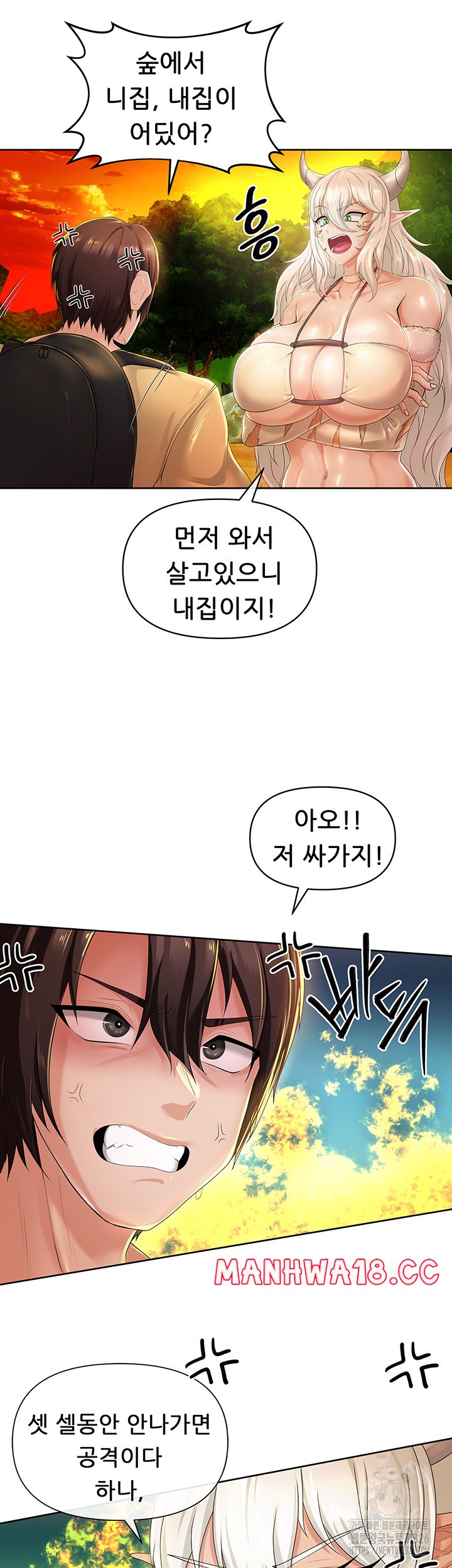 Welcome to the Isekai Convenience Store Raw Chapter 5 Page 23