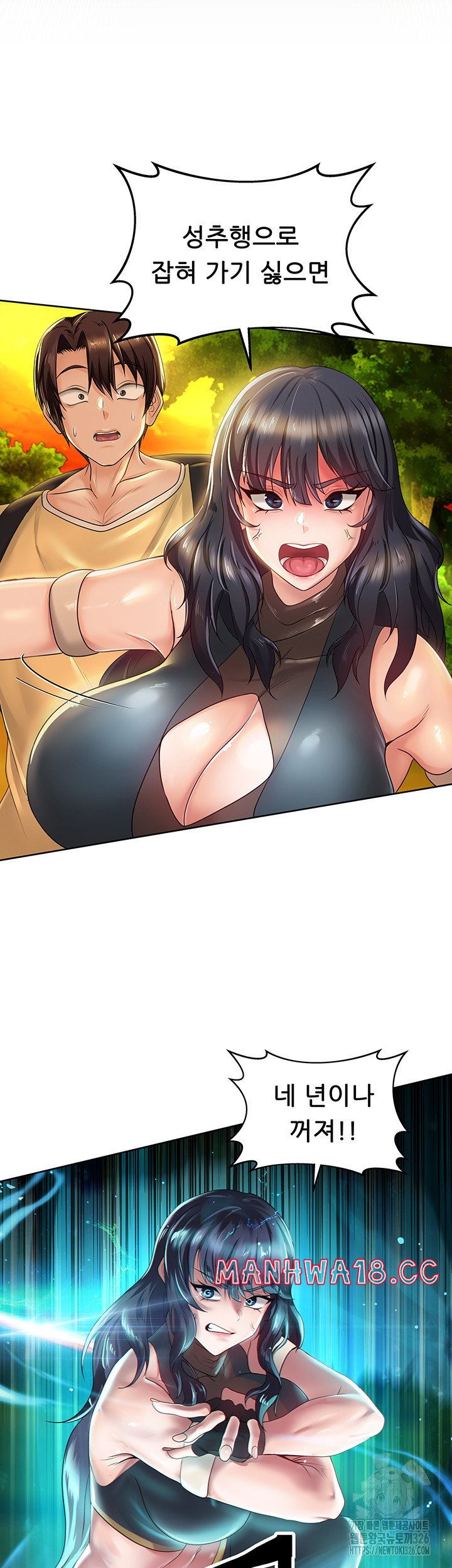Welcome to the Isekai Convenience Store Raw Chapter 5 Page 29