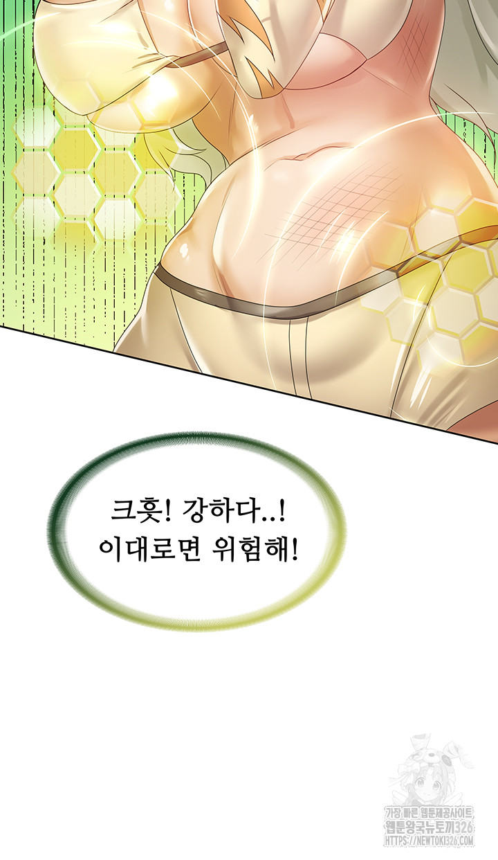 Welcome to the Isekai Convenience Store Raw Chapter 5 Page 33