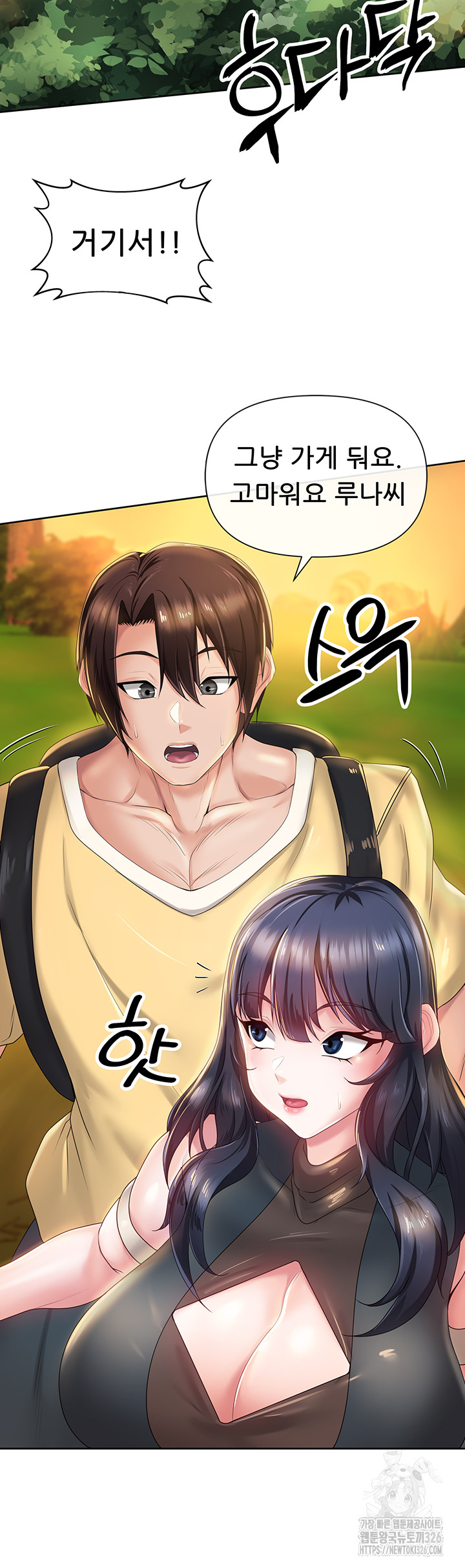 Welcome to the Isekai Convenience Store Raw Chapter 5 Page 35