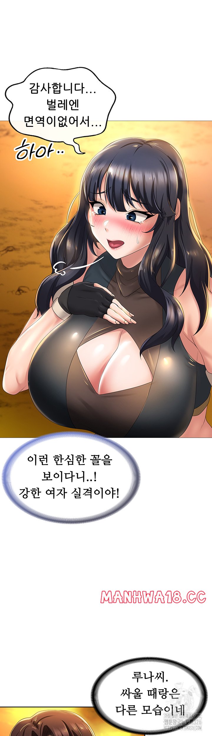 Welcome to the Isekai Convenience Store Raw Chapter 5 Page 40