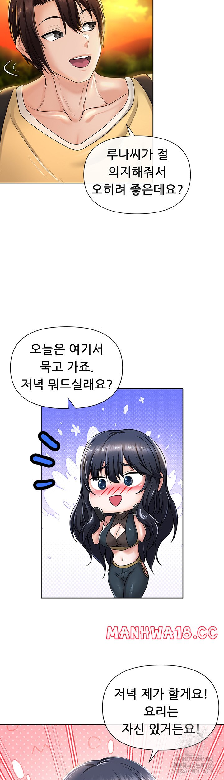 Welcome to the Isekai Convenience Store Raw Chapter 5 Page 41