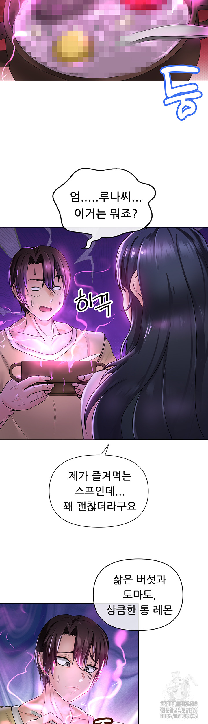 Welcome to the Isekai Convenience Store Raw Chapter 5 Page 44