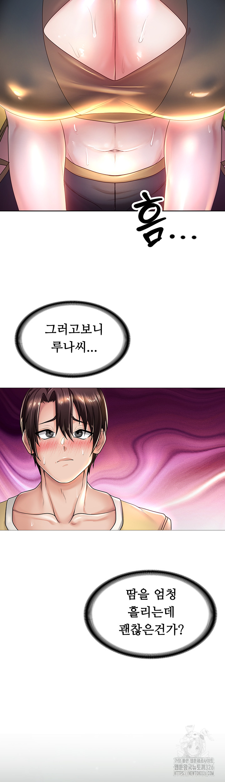 Welcome to the Isekai Convenience Store Raw Chapter 5 Page 47