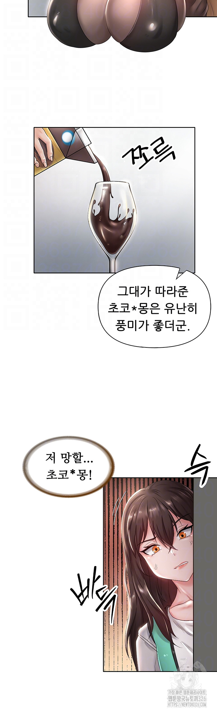 Welcome to the Isekai Convenience Store Raw Chapter 5 Page 5