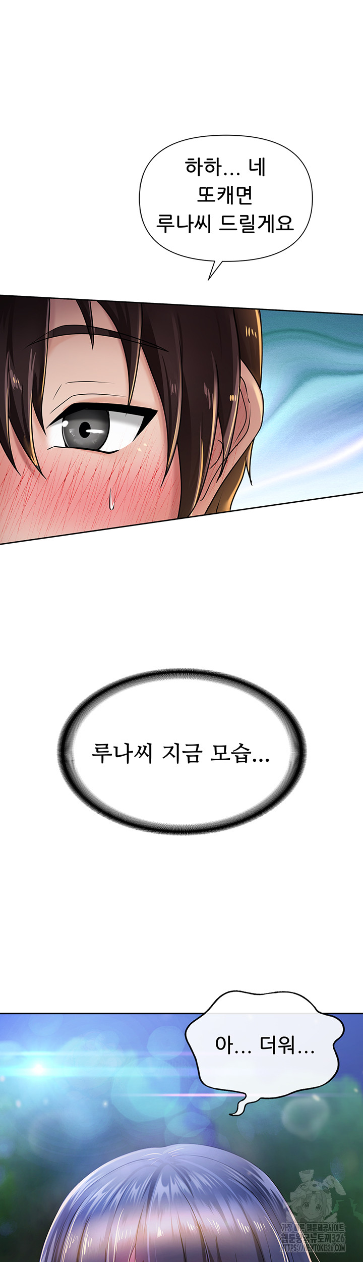 Welcome to the Isekai Convenience Store Raw Chapter 5 Page 52