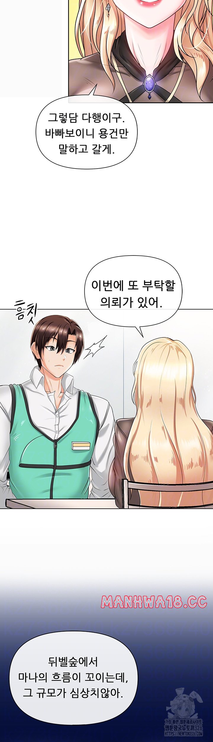 Welcome to the Isekai Convenience Store Raw Chapter 5 Page 8
