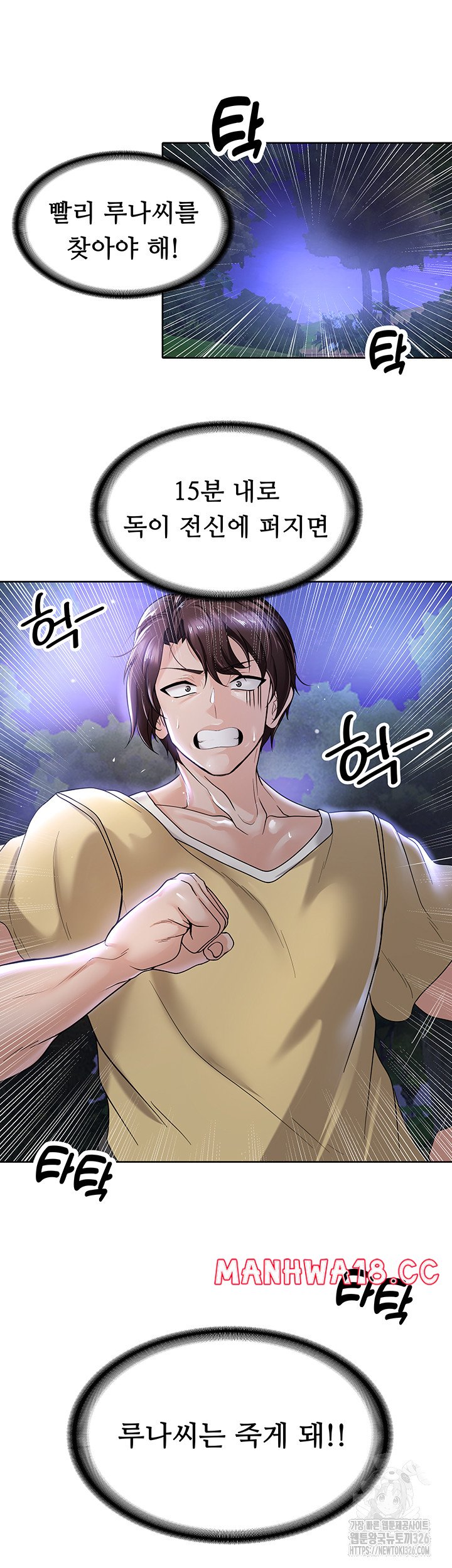 Welcome to the Isekai Convenience Store Raw Chapter 6 Page 11