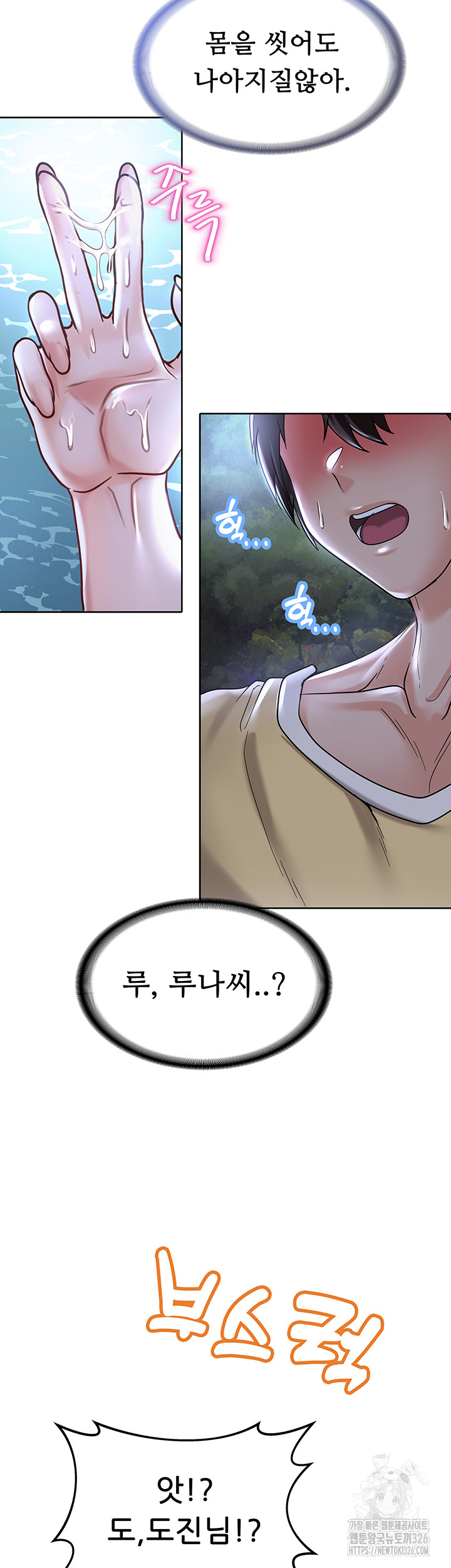 Welcome to the Isekai Convenience Store Raw Chapter 6 Page 14
