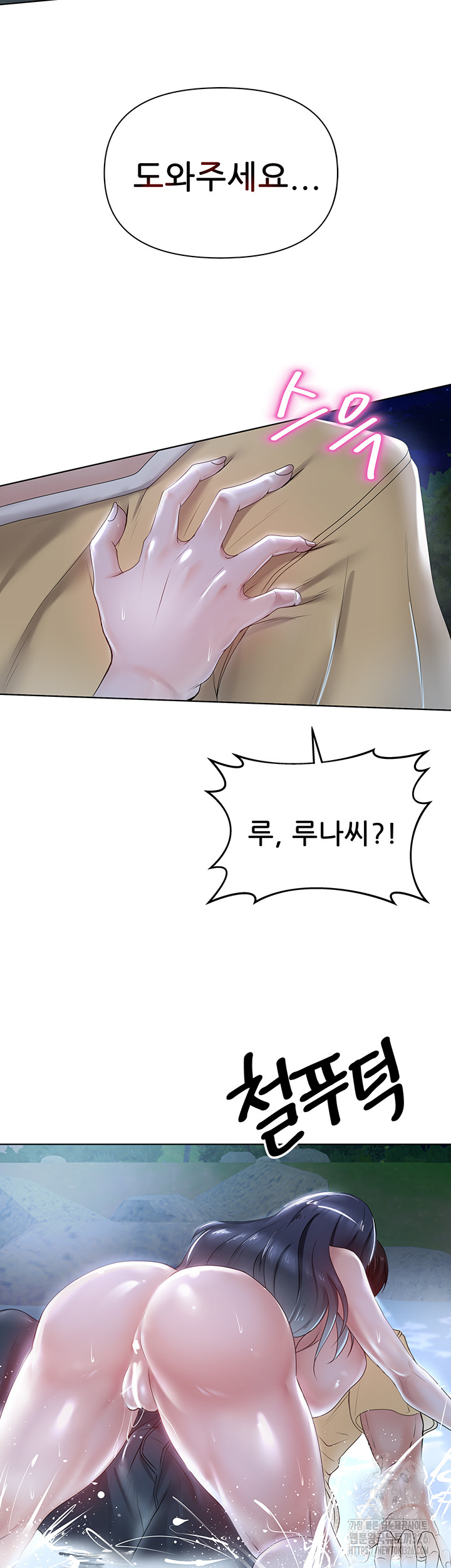 Welcome to the Isekai Convenience Store Raw Chapter 6 Page 18