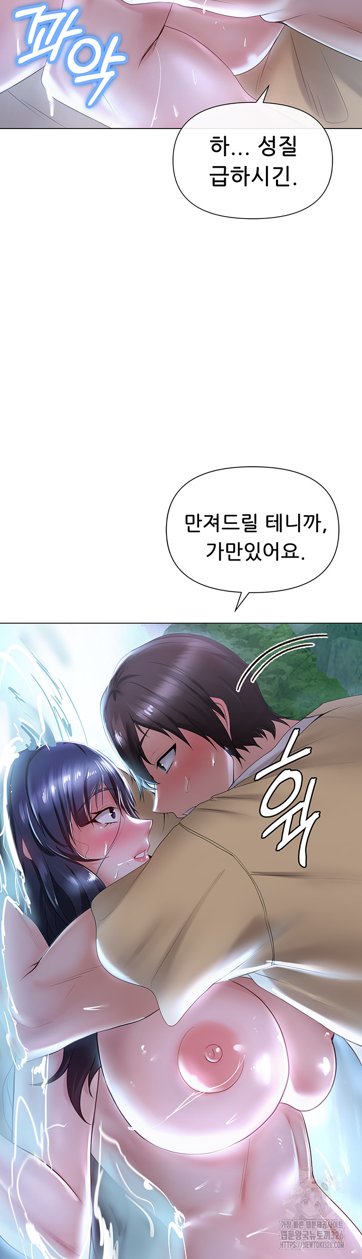 Welcome to the Isekai Convenience Store Raw Chapter 6 Page 21
