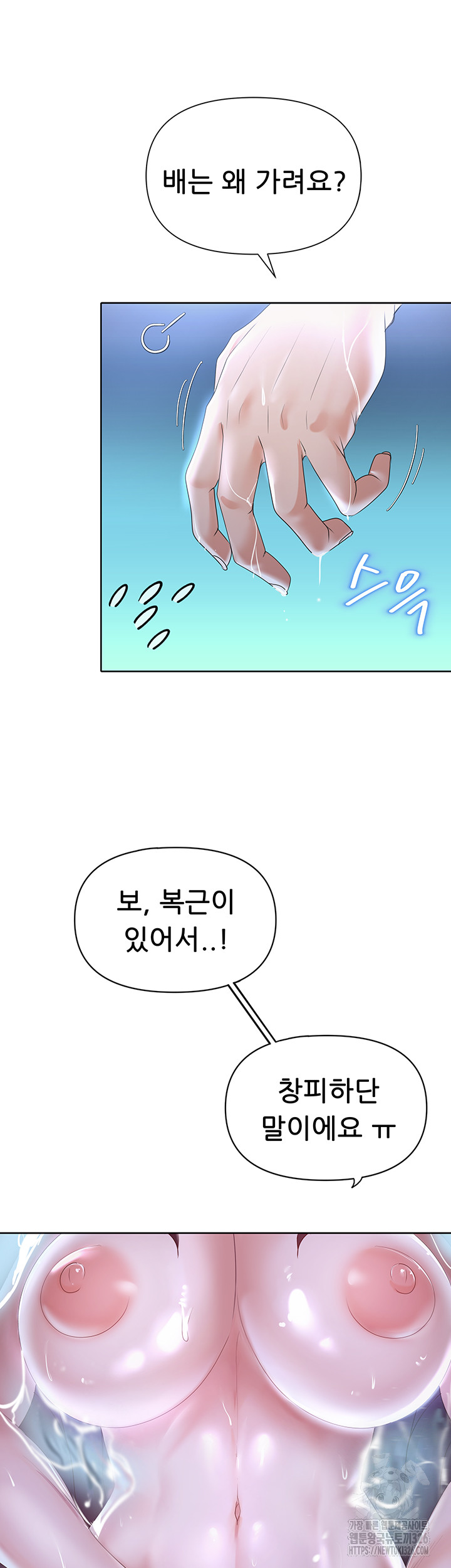 Welcome to the Isekai Convenience Store Raw Chapter 6 Page 24