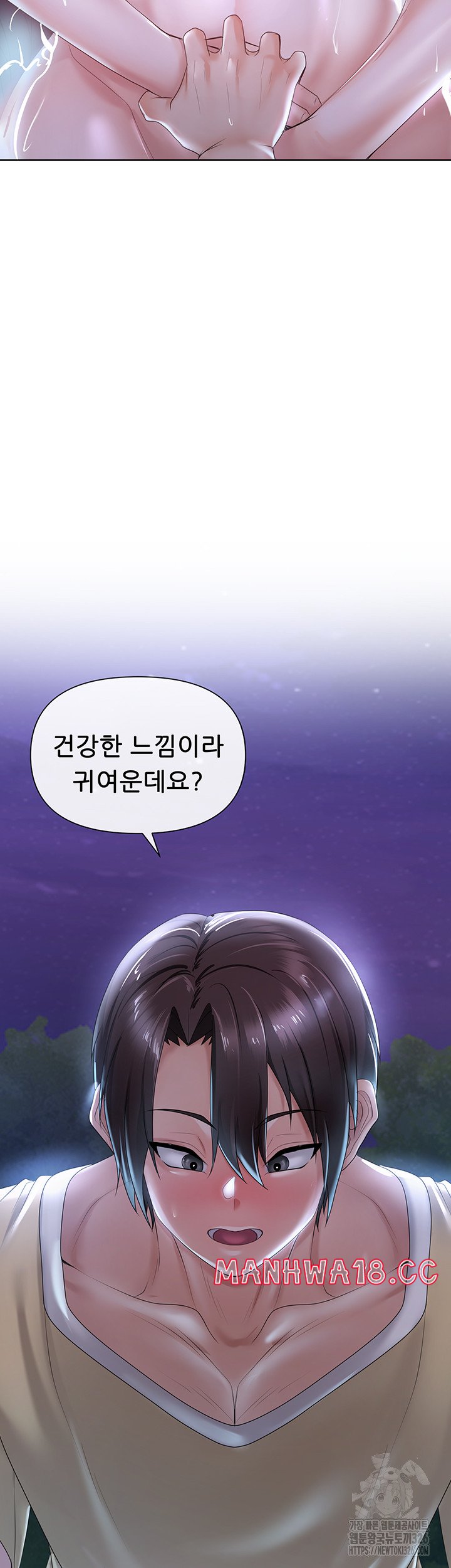 Welcome to the Isekai Convenience Store Raw Chapter 6 Page 25