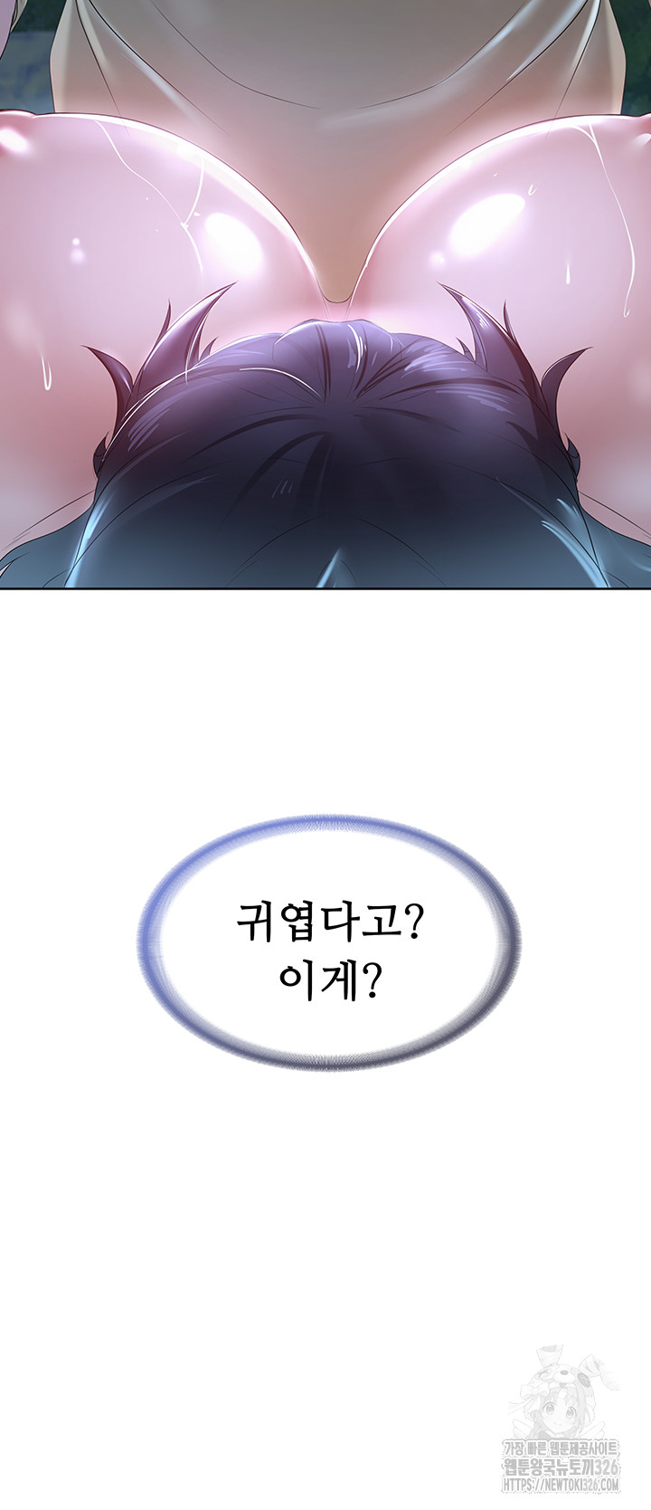 Welcome to the Isekai Convenience Store Raw Chapter 6 Page 26