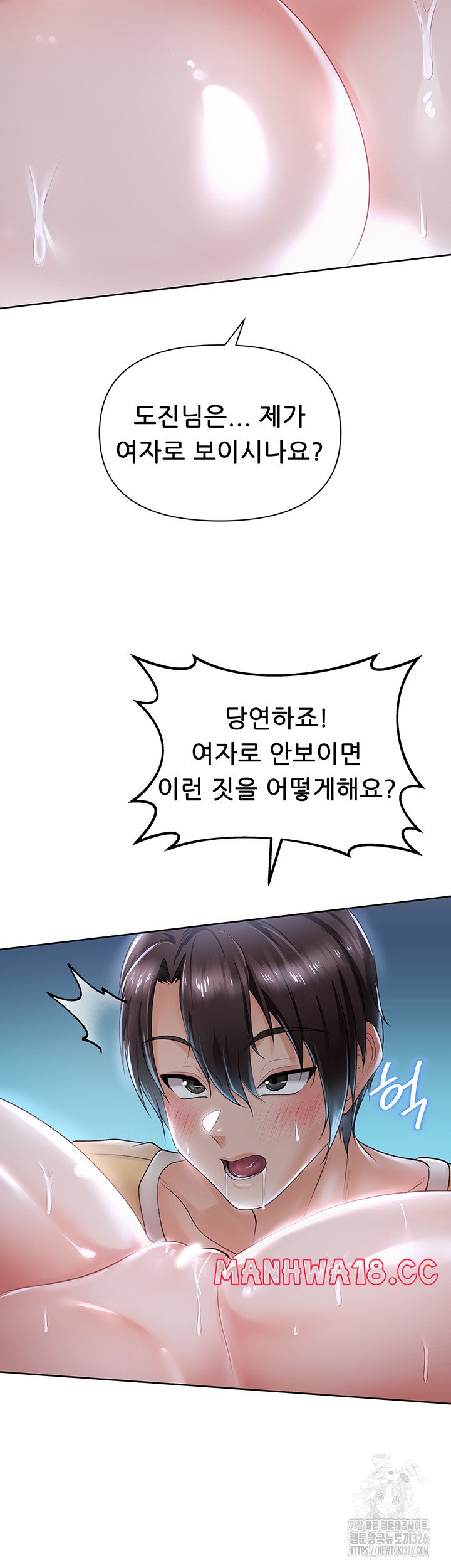 Welcome to the Isekai Convenience Store Raw Chapter 6 Page 33