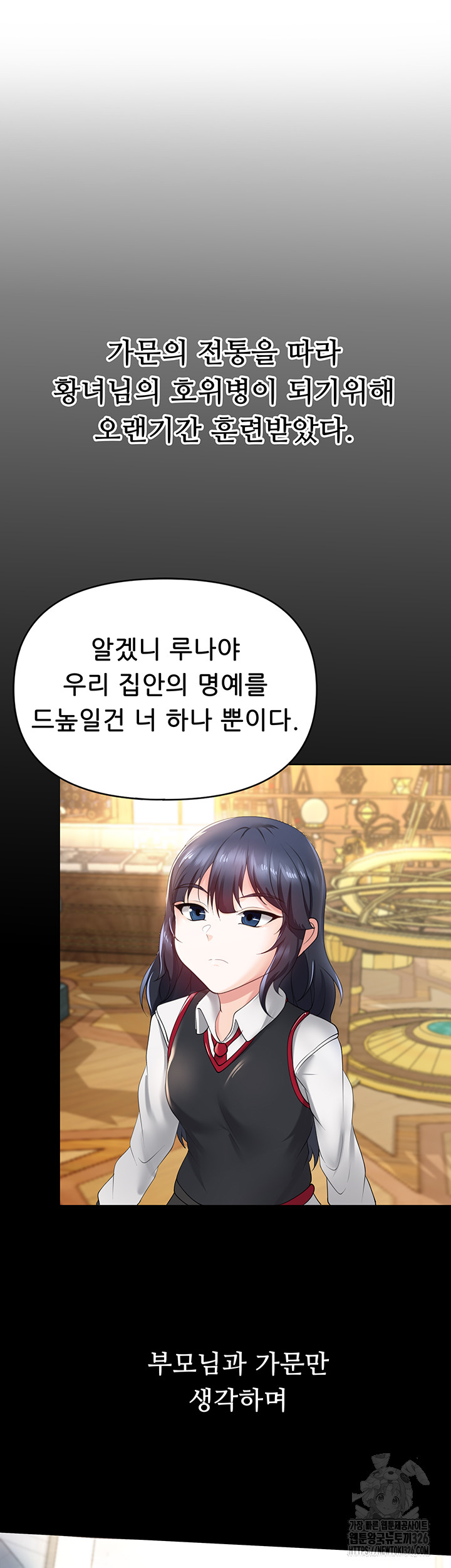 Welcome to the Isekai Convenience Store Raw Chapter 6 Page 35
