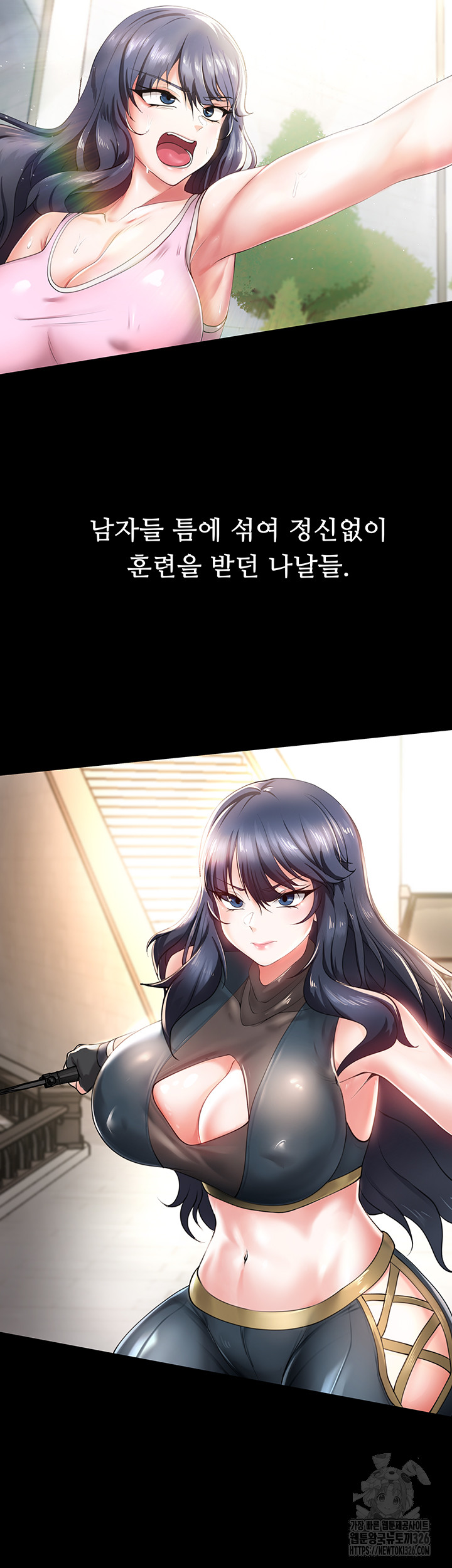 Welcome to the Isekai Convenience Store Raw Chapter 6 Page 36