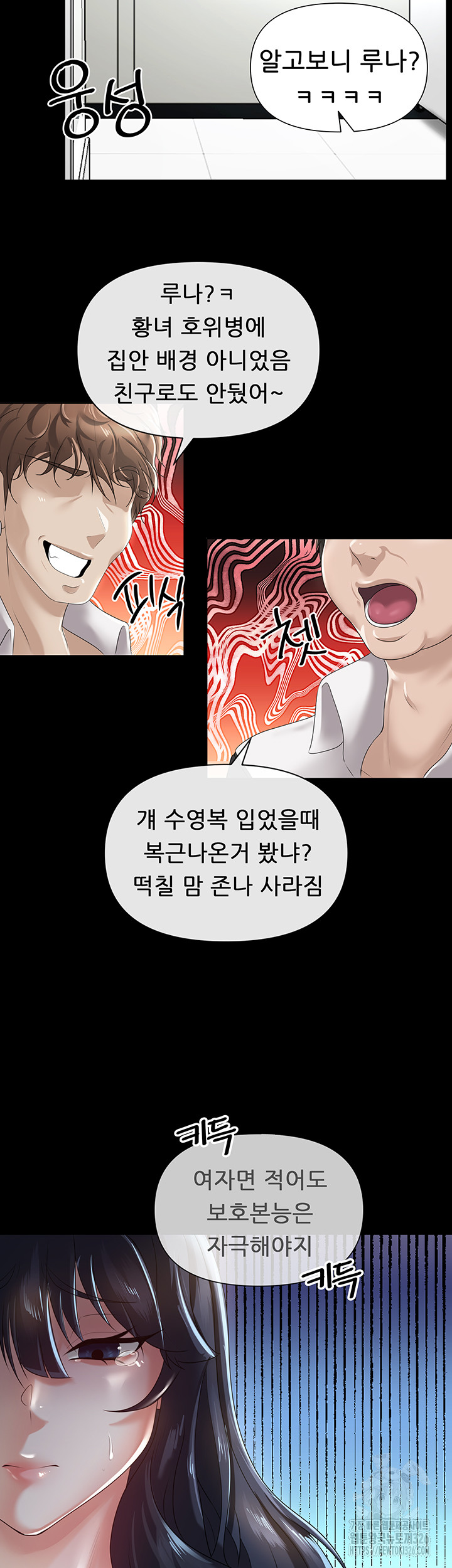 Welcome to the Isekai Convenience Store Raw Chapter 6 Page 38