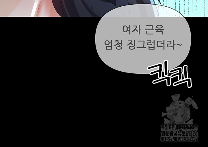Welcome to the Isekai Convenience Store Raw Chapter 6 Page 39
