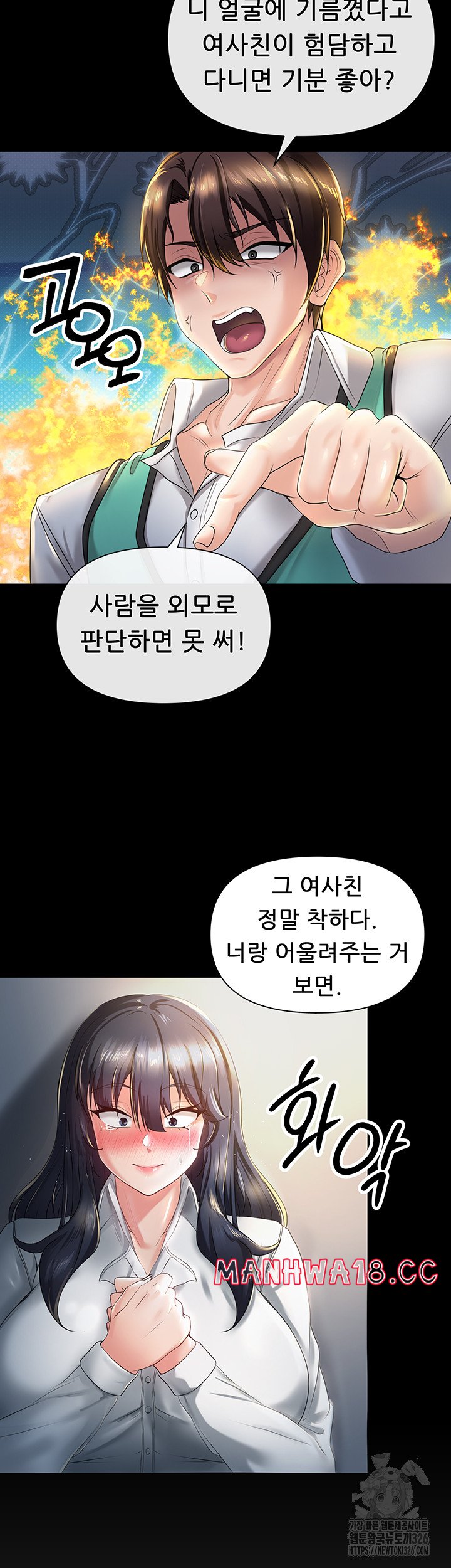 Welcome to the Isekai Convenience Store Raw Chapter 6 Page 41