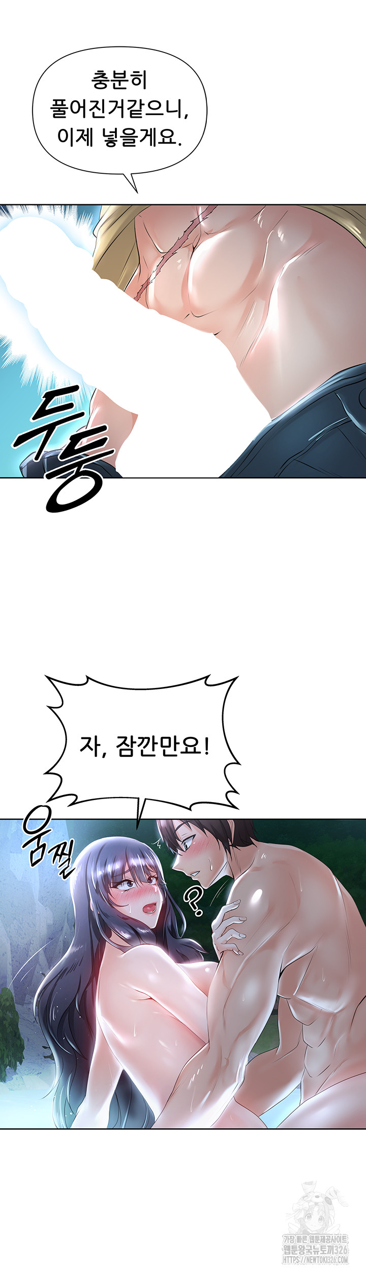 Welcome to the Isekai Convenience Store Raw Chapter 6 Page 43