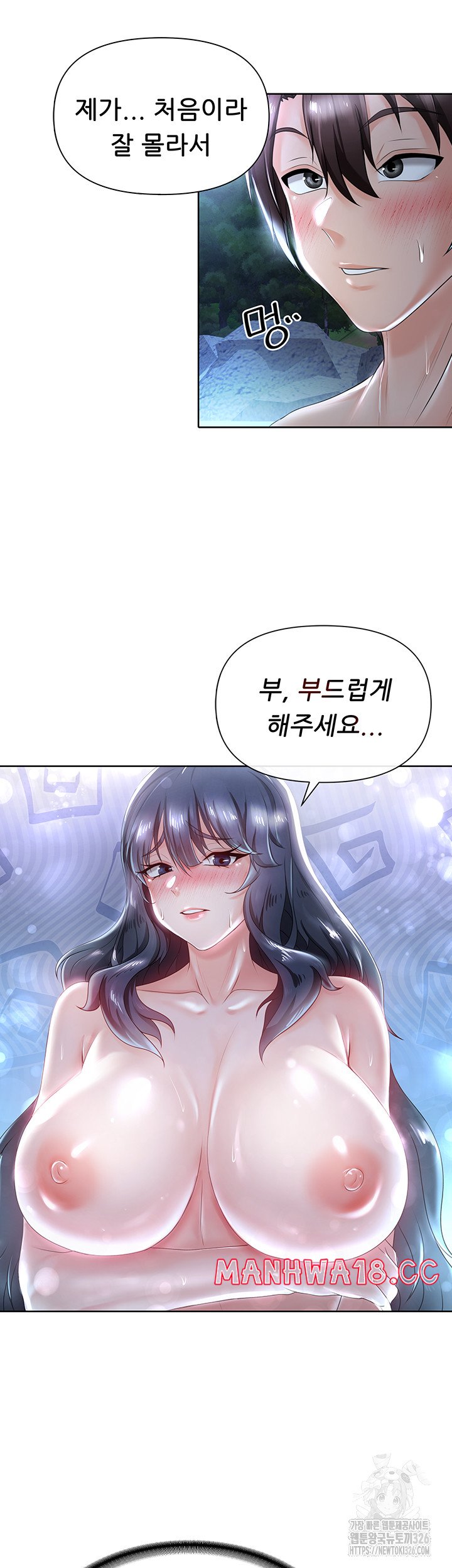Welcome to the Isekai Convenience Store Raw Chapter 6 Page 44
