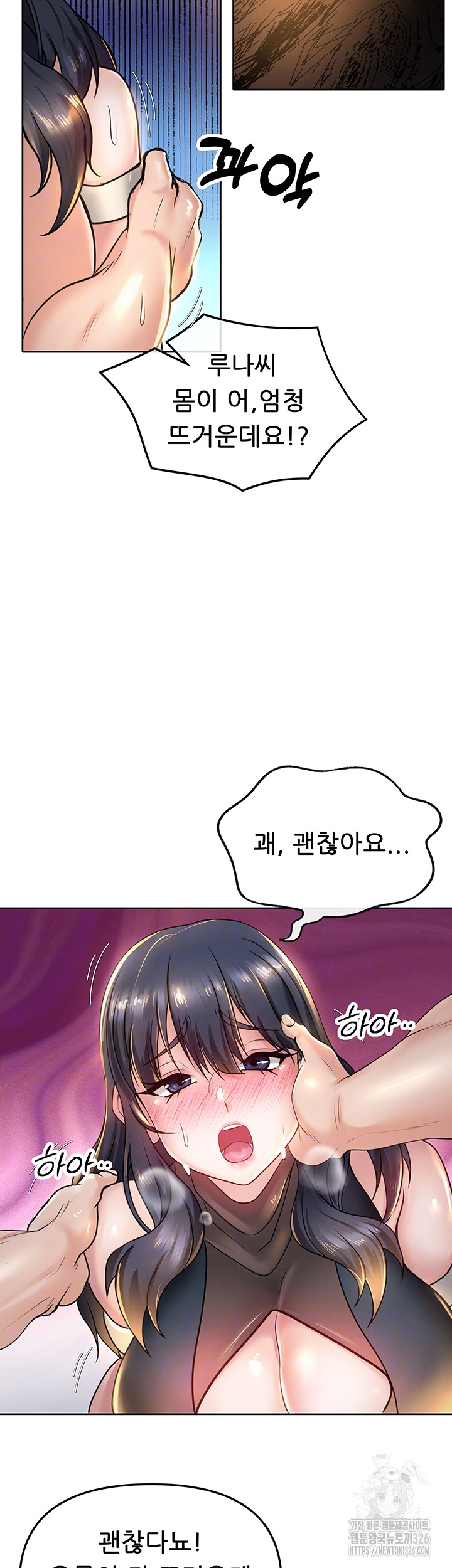 Welcome to the Isekai Convenience Store Raw Chapter 6 Page 6