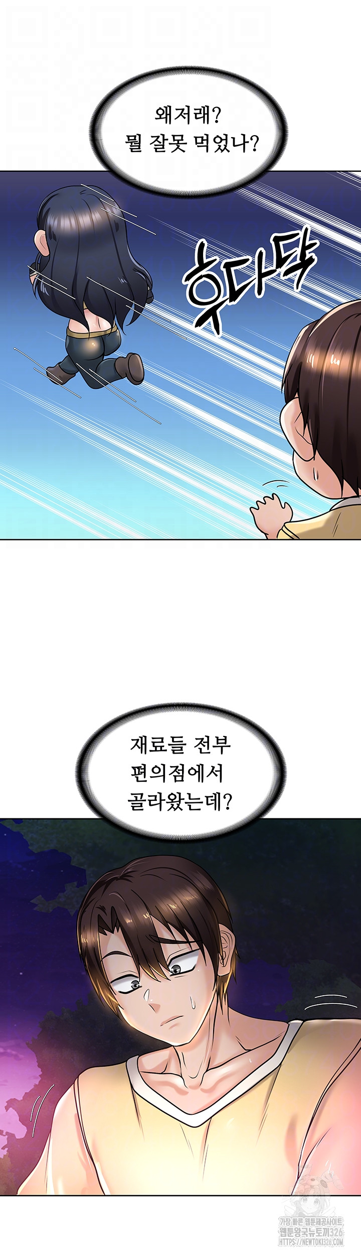 Welcome to the Isekai Convenience Store Raw Chapter 6 Page 8
