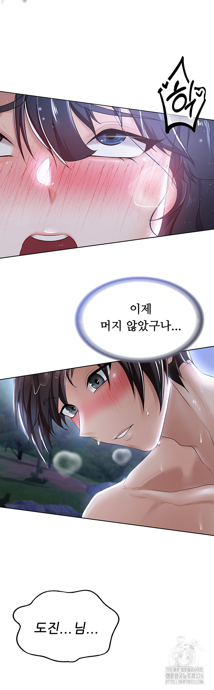 Welcome to the Isekai Convenience Store Raw Chapter 7 Page 14