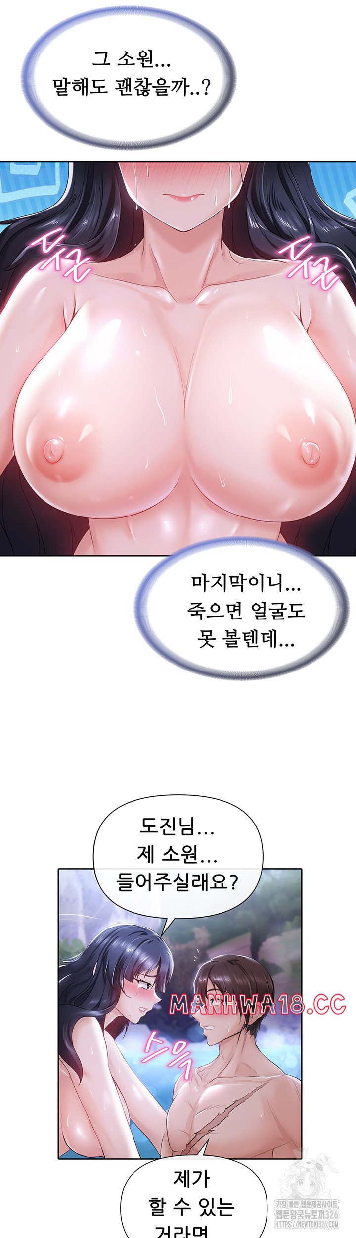 Welcome to the Isekai Convenience Store Raw Chapter 7 Page 19