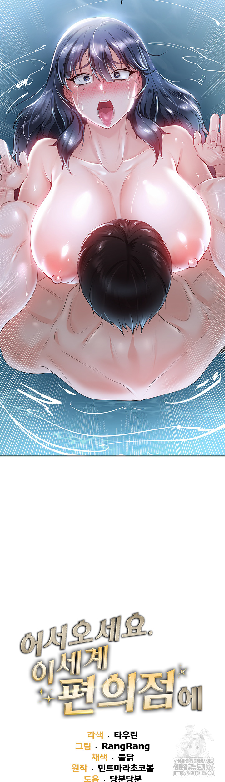 Welcome to the Isekai Convenience Store Raw Chapter 7 Page 2