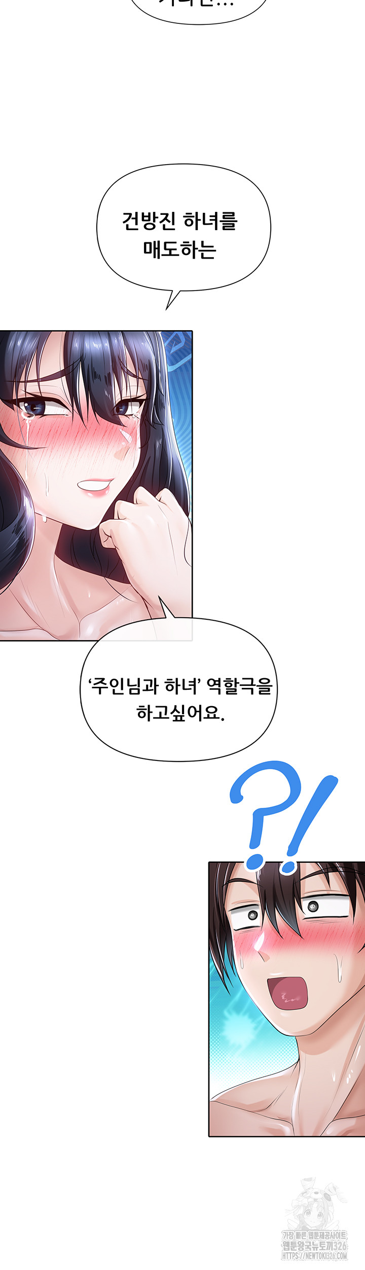 Welcome to the Isekai Convenience Store Raw Chapter 7 Page 20