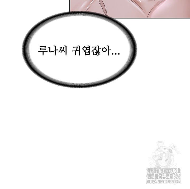 Welcome to the Isekai Convenience Store Raw Chapter 7 Page 22